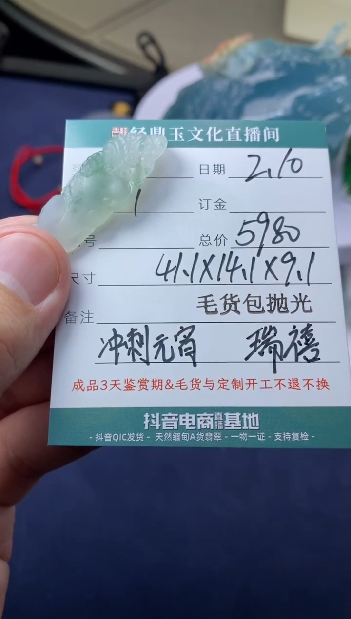 【闪购商品】定制翡翠未镶嵌瑞兽