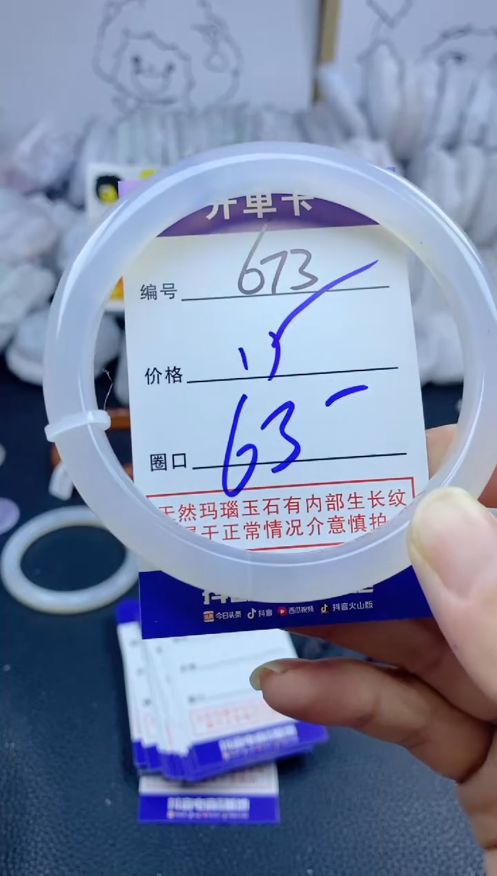 手镯玛瑙/玉髓未镶嵌673