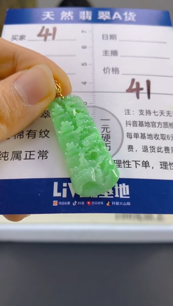 【闪购商品】翡翠颈饰18K金镶嵌天然A货翡翠