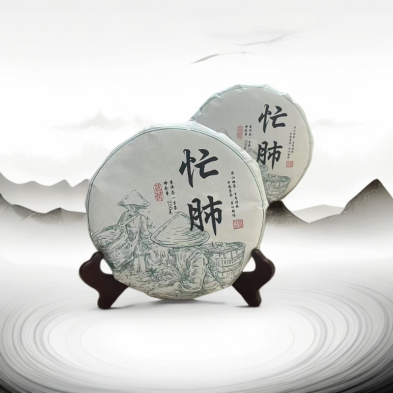 忙肺（生茶）紧压茶饼200克