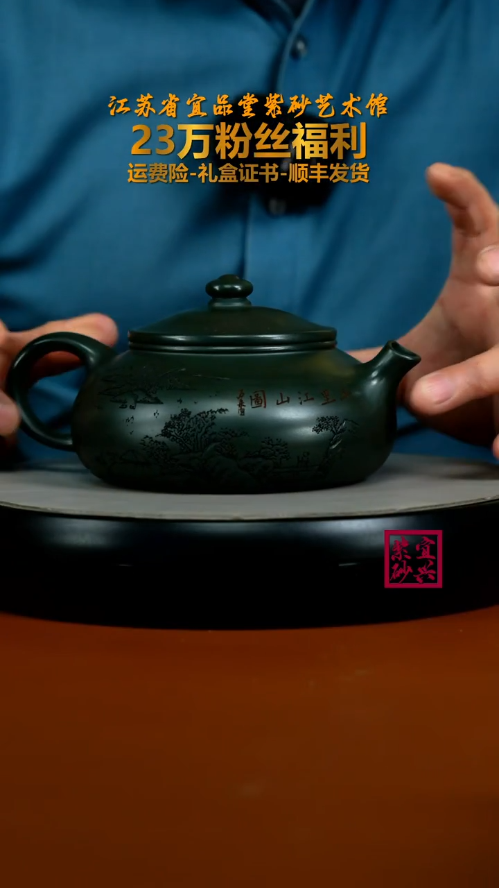 茶壶紫砂蒋静明绿泥千里江山图寒江500CC