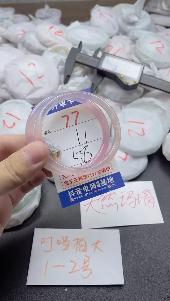 【闪购商品】玛瑙/玉髓手镯未镶嵌77