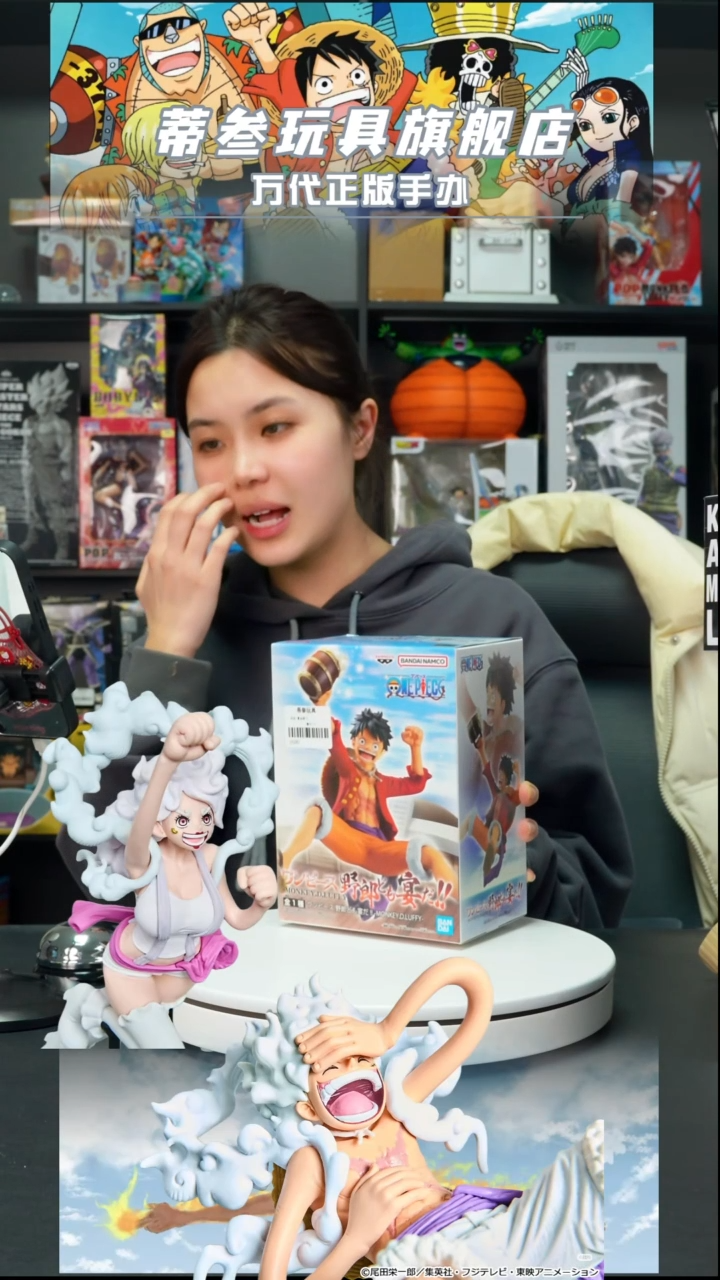 宴会路飞 眼镜厂