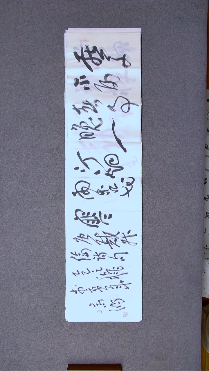 书法王高生 福建漳州 四尺尺寸