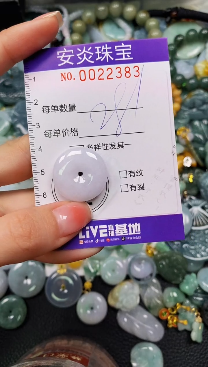 颈饰未镶嵌翡翠闪购0022383