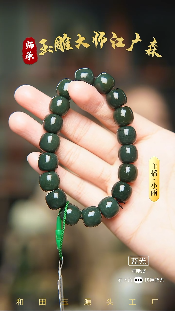 未镶嵌手串和田玉w9