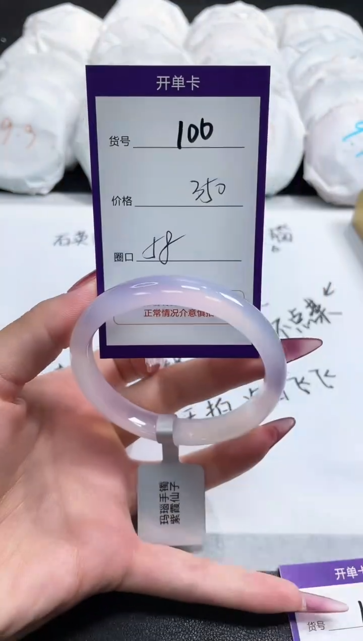 【闪购商品】玛瑙/玉髓手镯未镶嵌100