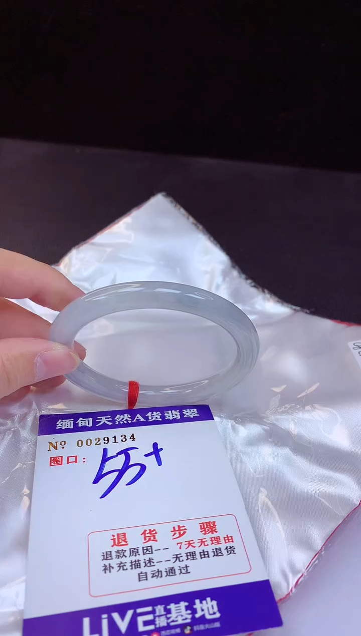 【闪购商品】翡翠手镯未镶嵌55+             