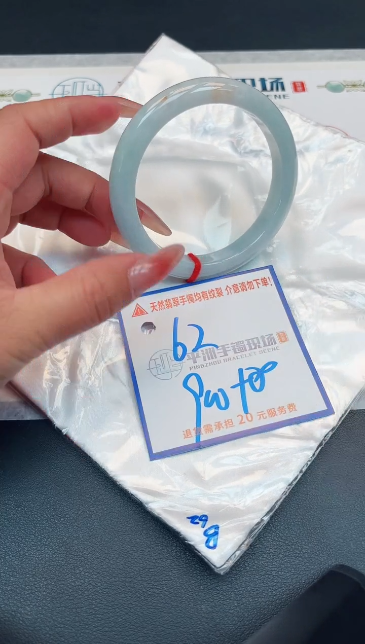 【闪购商品】翡翠手镯未镶嵌1111111111