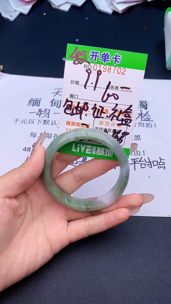 未镶嵌手镯翡翠02天然缅甸A货