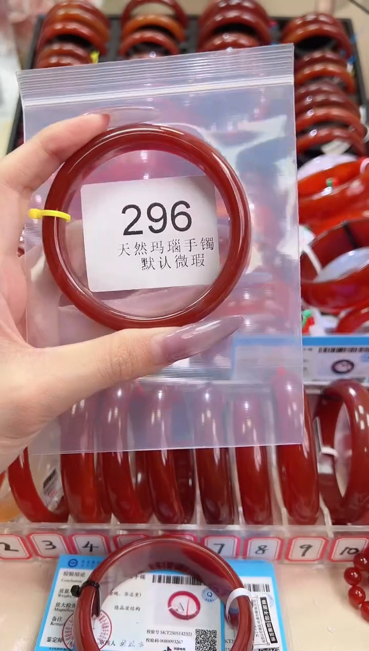 手镯玛瑙/玉髓未镶嵌60圈口*B296