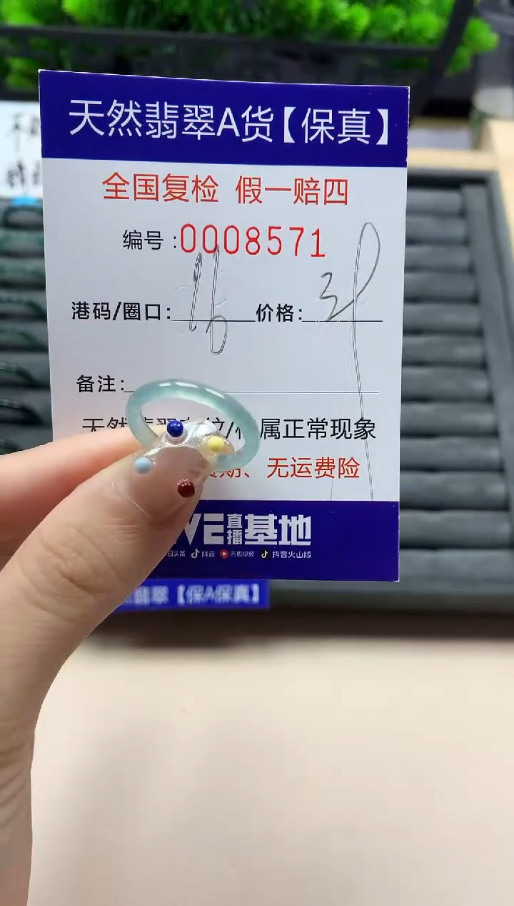 翡翠戒指未镶嵌天然008571