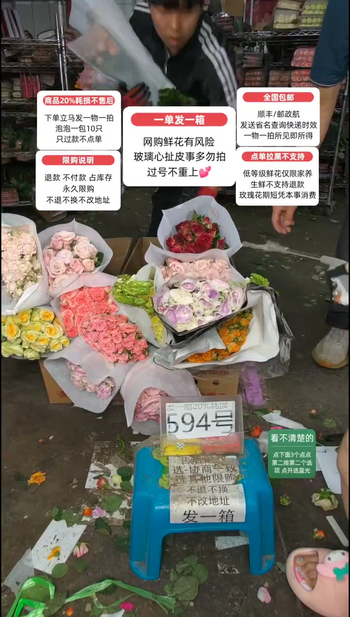 20%耗损发一箱❤号594