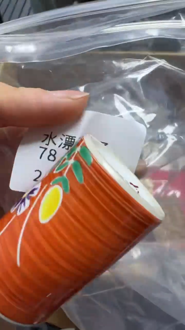 水**子瓷片瓷片瓷片瓷片