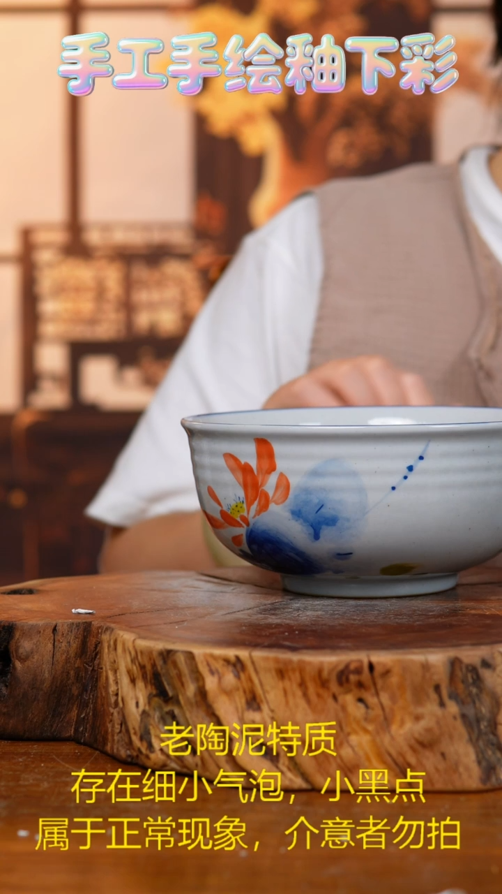 碗702老陶泥面碗