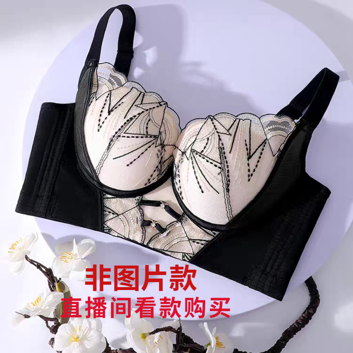 【阳光花园】调整型聚拢蕾丝内衣女士收副乳防外扩矫正性感小胸显大