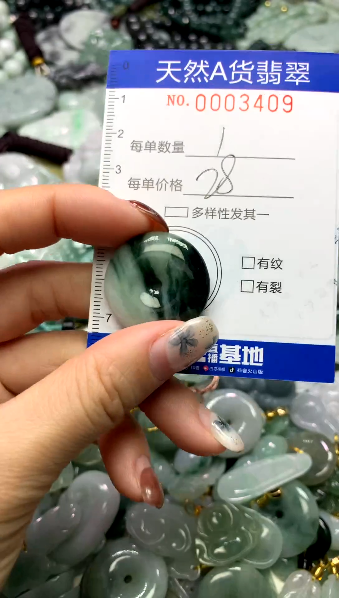 颈饰未镶嵌翡翠1