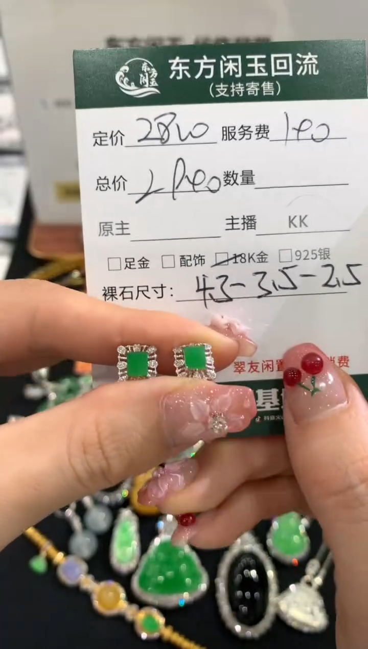 18K金镶嵌翡翠耳饰不退不换|