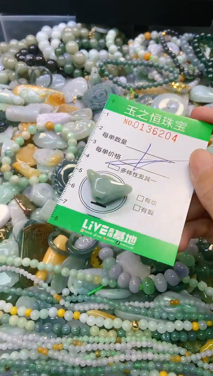 翡翠未镶嵌颈饰闪购0136204多样性发其一