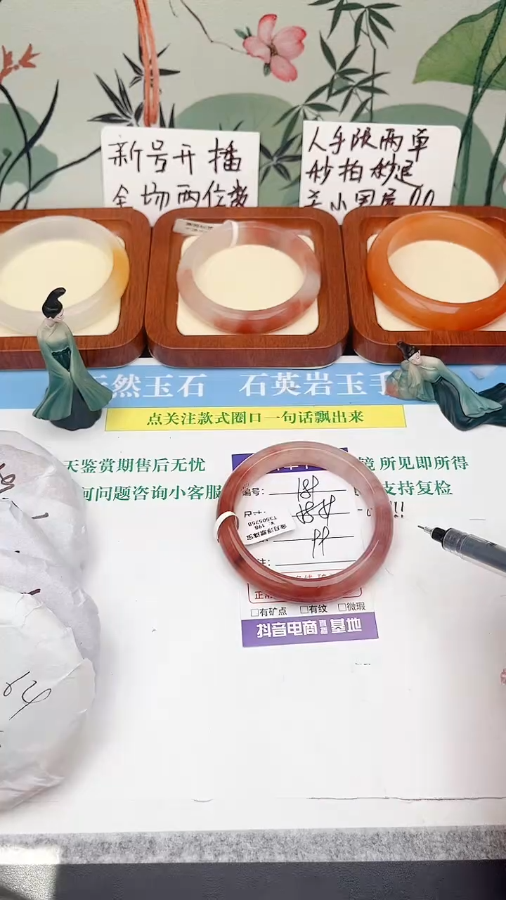 石英岩玉手镯未镶嵌189