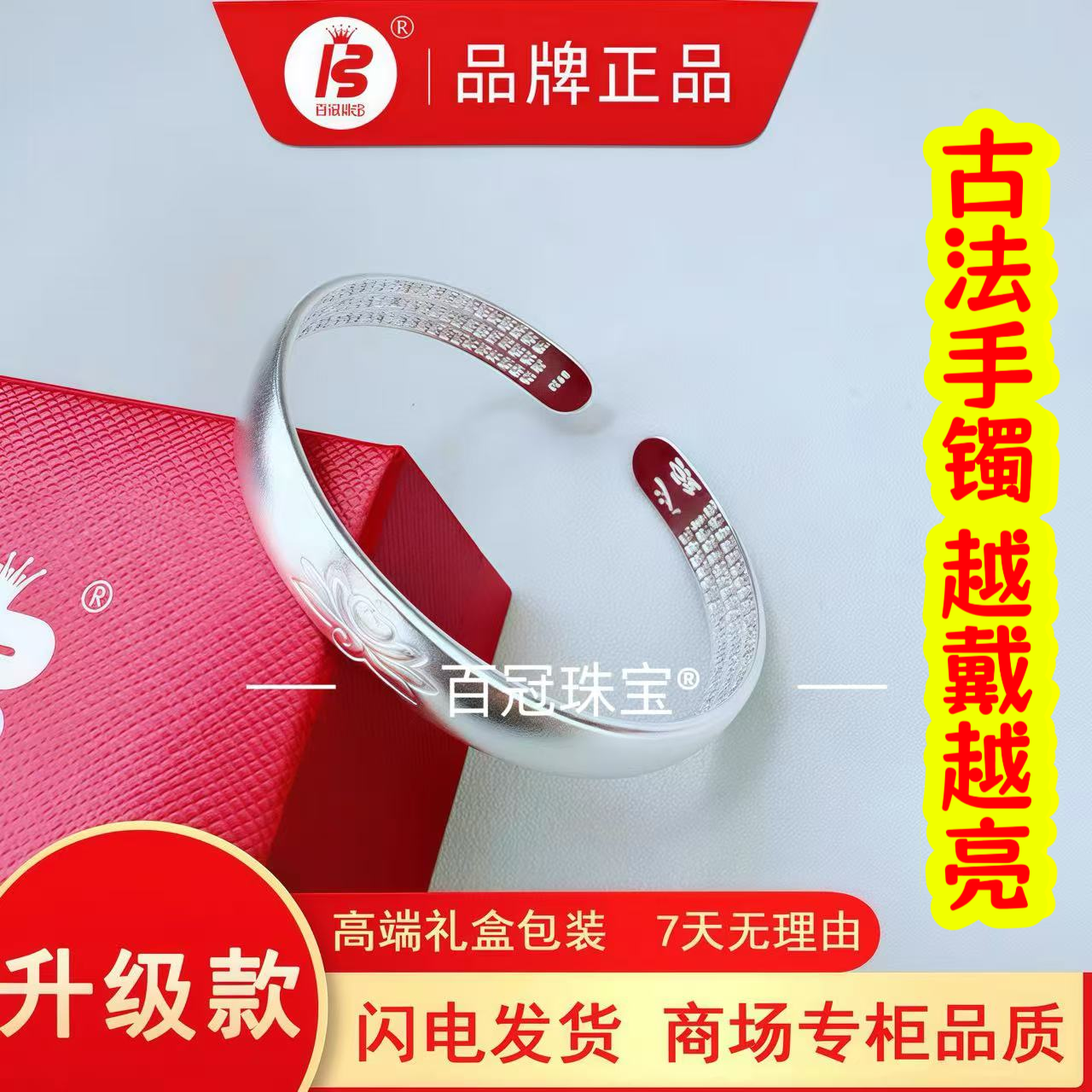 925银手镯 【古法莲花手镯越戴越亮】奢华轻奢心经古法镯子越戴越亮
