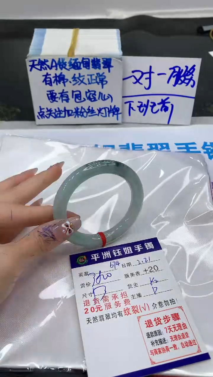 【闪购商品】翡翠手镯未镶嵌11111111111