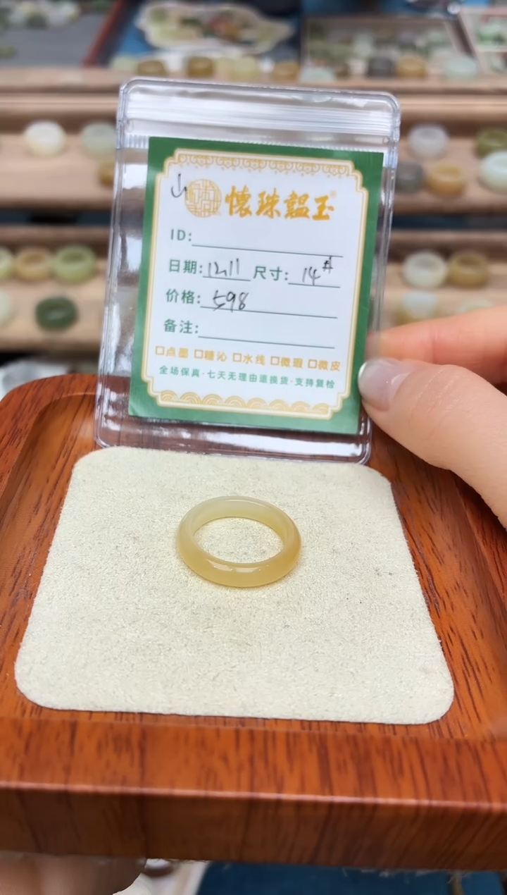 未镶嵌戒圈和田玉禧*14号