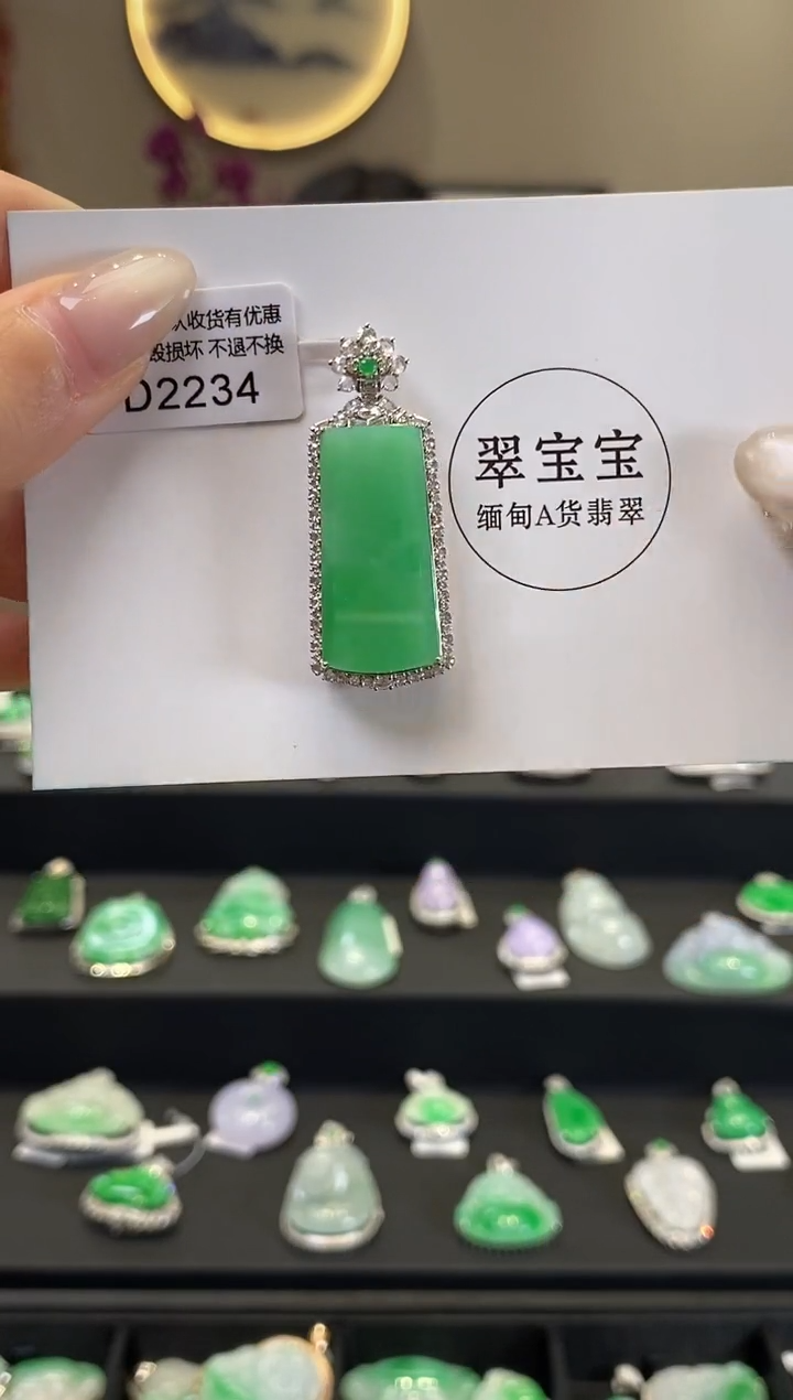 翡翠18K金镶嵌颈饰D2234 无事牌 含运营费