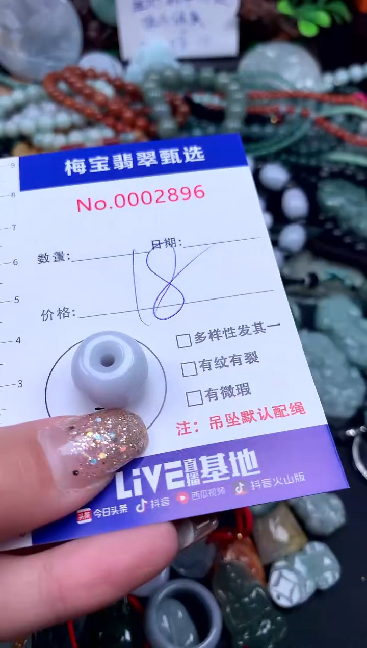 吊坠(不含链)未镶嵌翡翠18