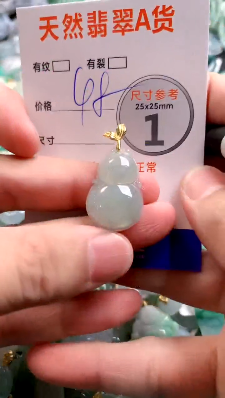 颈饰未镶嵌翡翠29102801