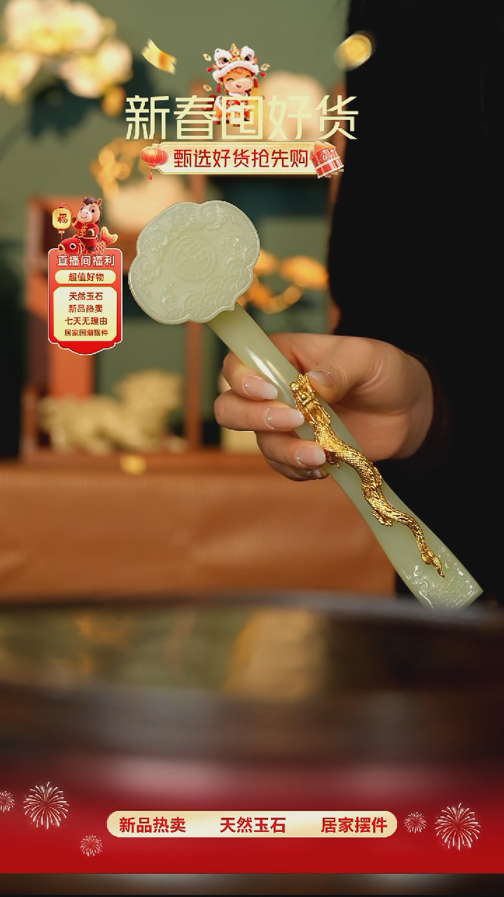 玉《祥龙如意》摆件