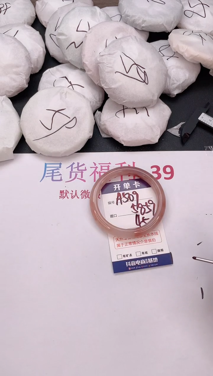 石英质玉手镯未镶嵌编号  A509