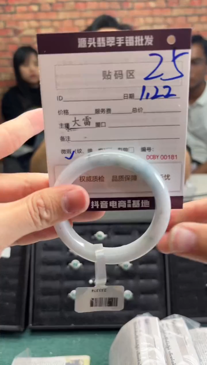 【闪购商品】翡翠手镯未镶嵌25手镯