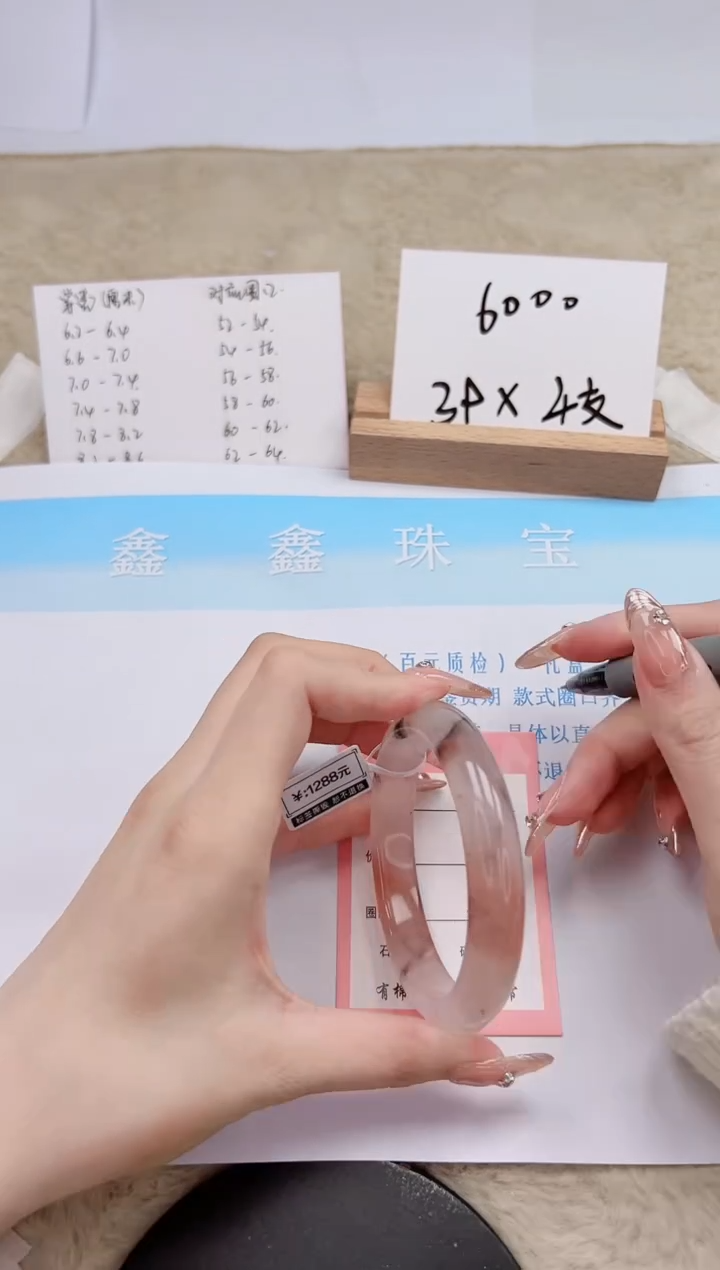 【闪购商品】石英质玉手镯未镶嵌201-60