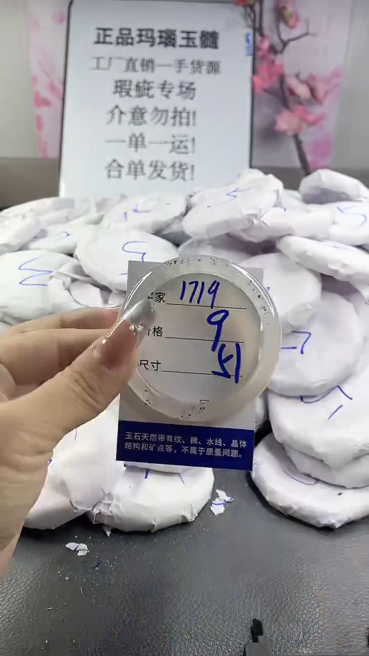 玛瑙/玉髓手镯未镶嵌1719