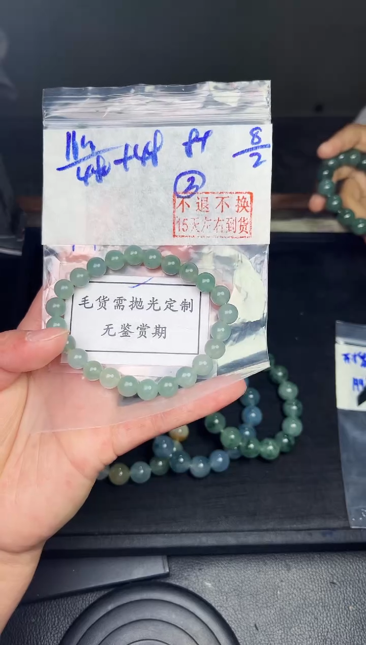 【闪购商品】定制翡翠未镶嵌毛货需精细抛光拍一发一