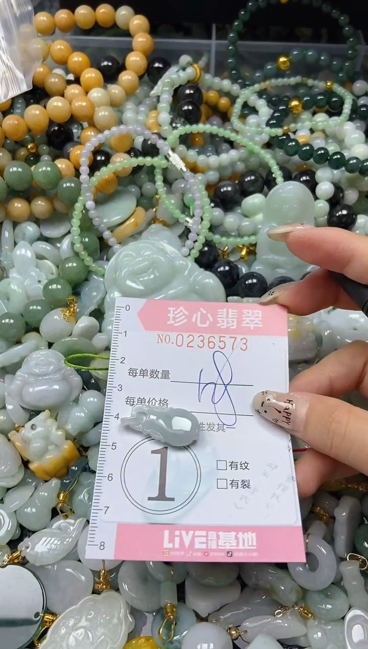 翡翠未镶嵌颈饰闪购0236573