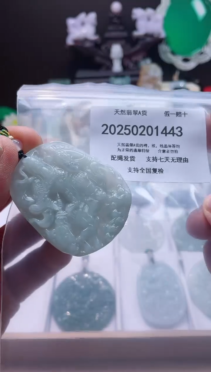 【闪购商品】翡翠颈饰未镶嵌闪购商品8号店20025003008