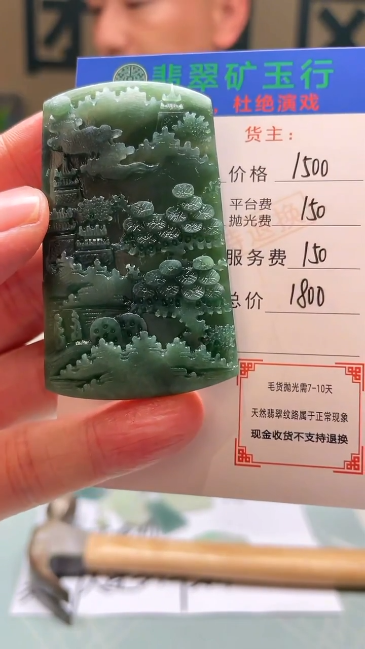 未镶嵌定制翡翠-毛货-不退不换