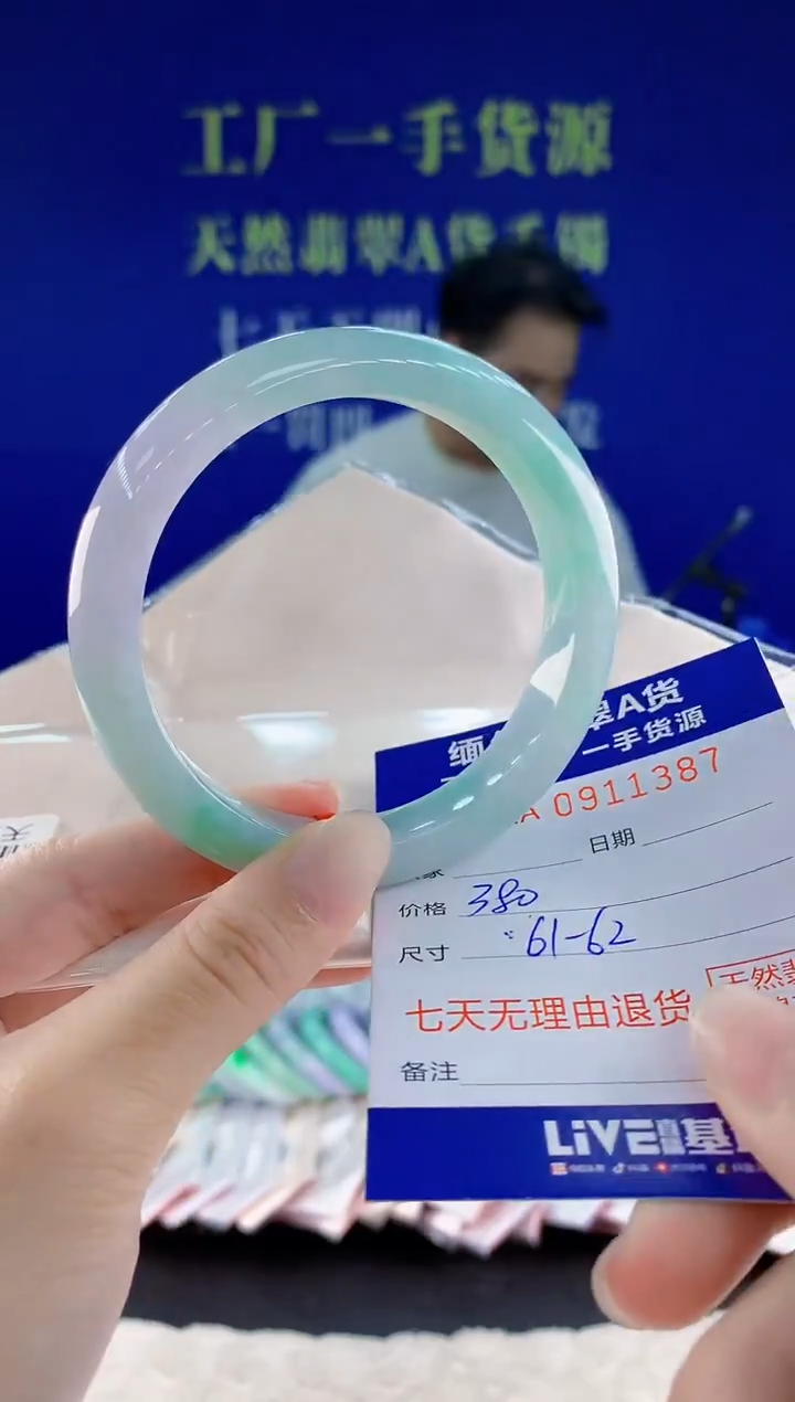 未镶嵌手镯翡翠87