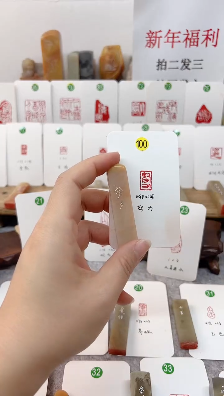 【闪购商品】老挝石其他 努力  成品闲章