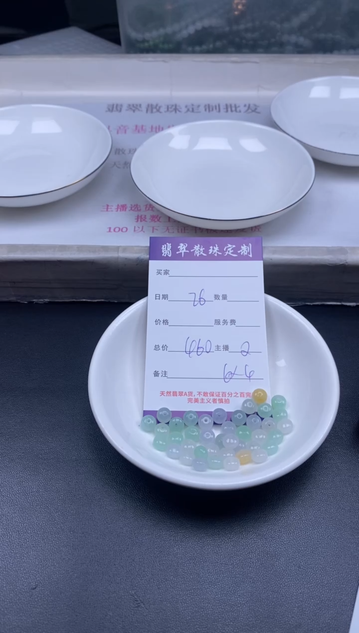 颈饰未镶嵌翡翠贞城散珠批发DIY编制多样性发货