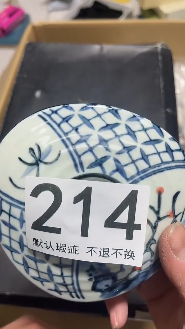 大*姐编号210六斤半杂货铺