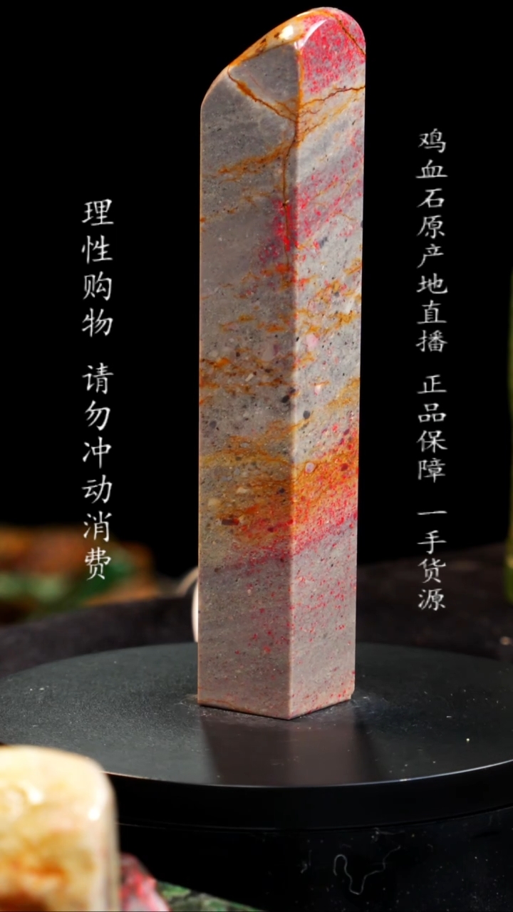 【闪购商品】鸡血石牛角鸡血石