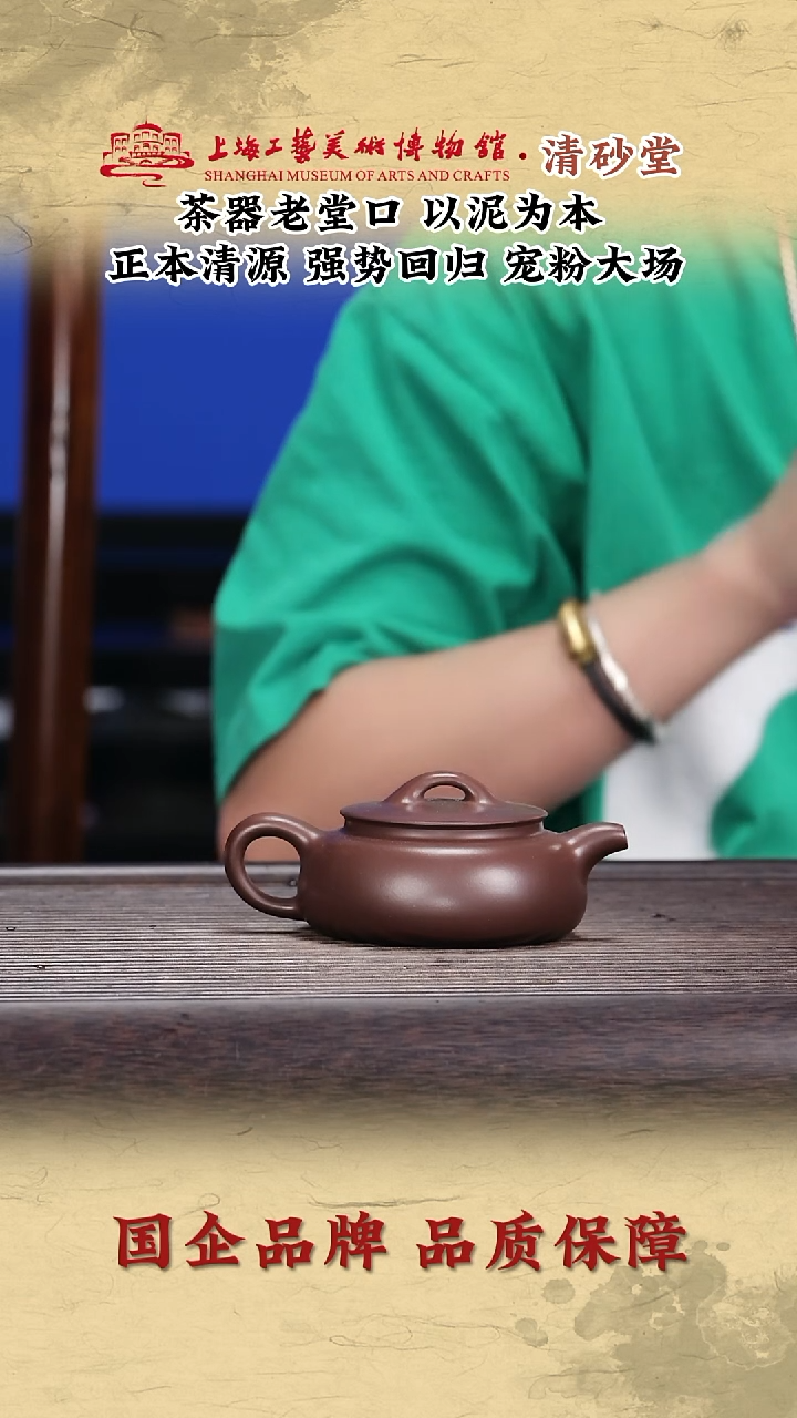 茶壶紫砂一厂特拼紫泥-过桥扁腹
