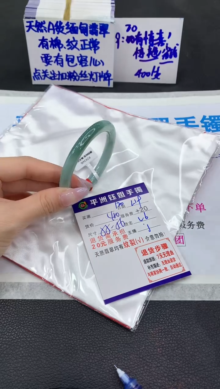 【闪购商品】翡翠手镯未镶嵌111111111