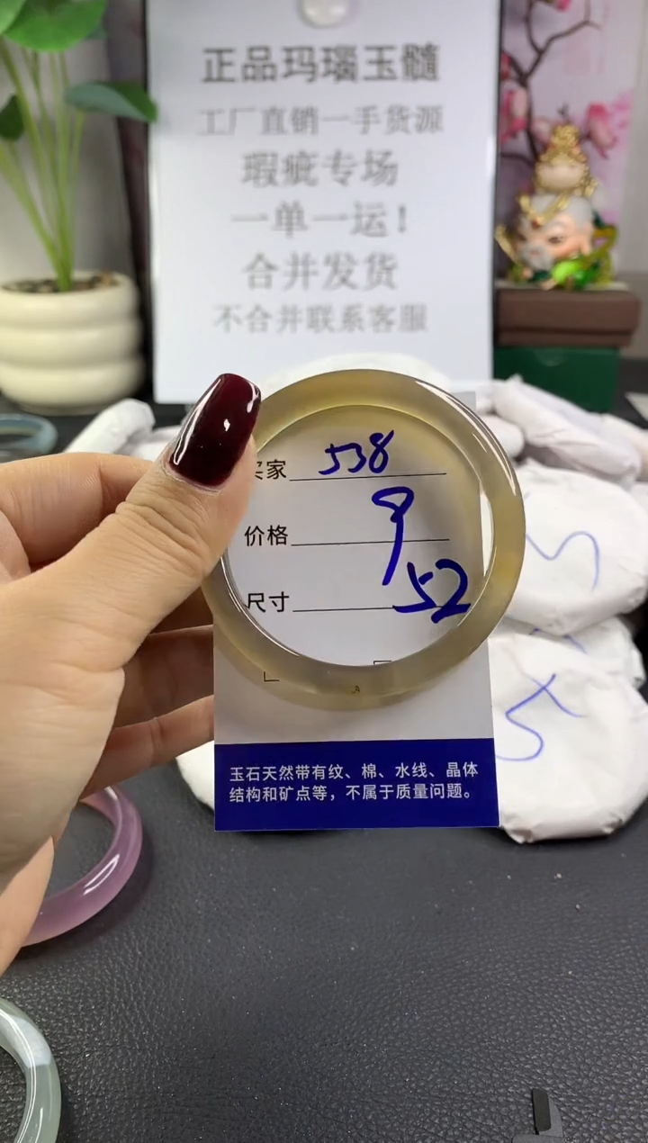 手镯玛瑙/玉髓未镶嵌528