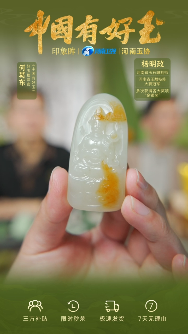 【闪购商品】和田玉吊坠未镶嵌yh