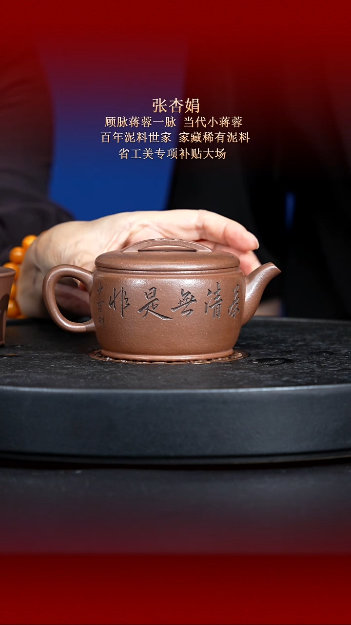 茶壶紫砂东坡紫砂甄选紫砂壶—张杏娟