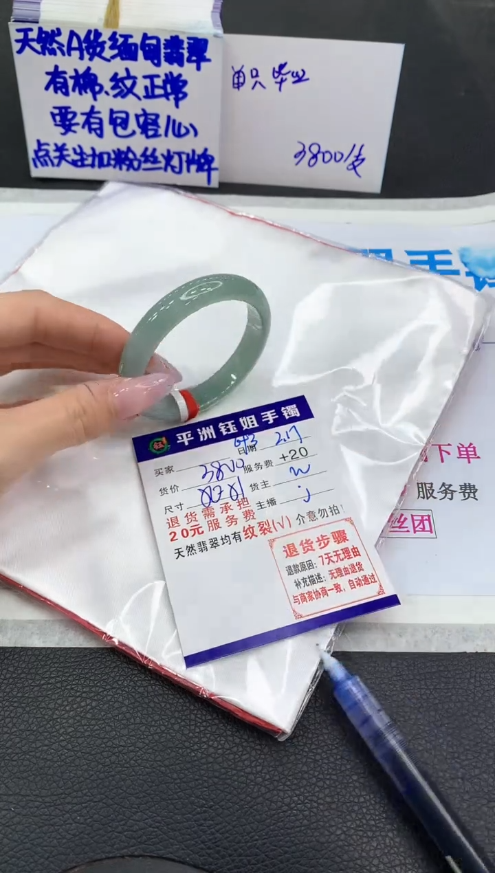 【闪购商品】翡翠手镯未镶嵌11111111